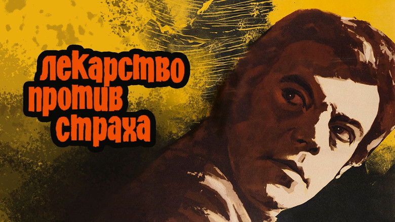 кадр из фильма Лекарство против страха