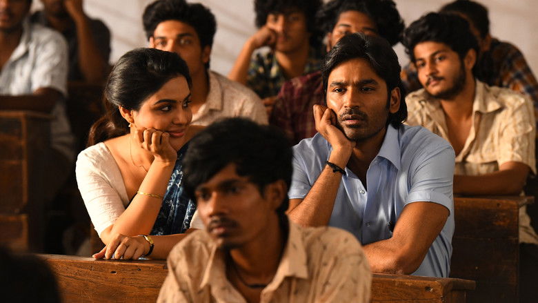 кадр из фильма வாத்தி