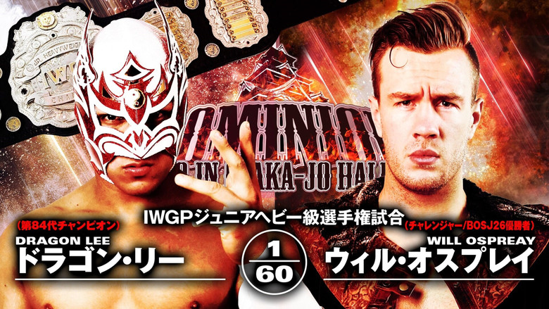 кадр из фильма NJPW Dominion 6.9 in Osaka-jo Hall