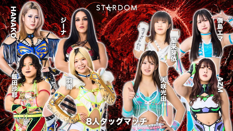 кадр из фильма STARDOM NIGHTER in KORAKUEN 2026 June