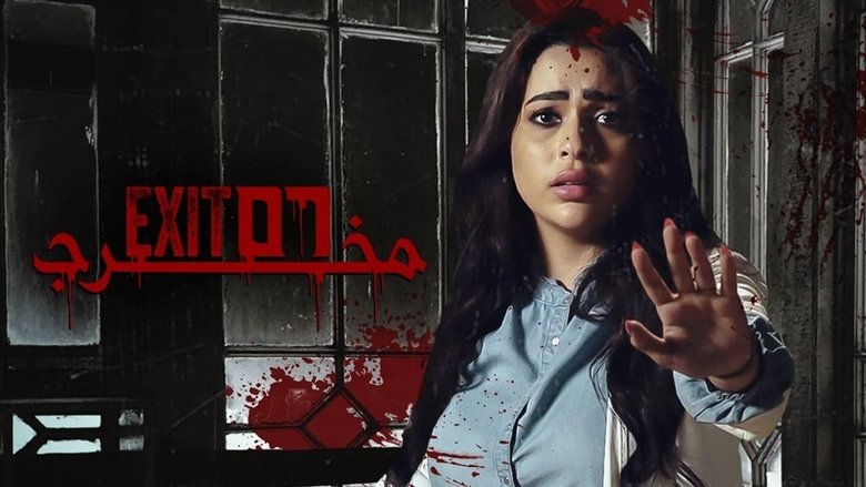 кадр из фильма Exit 56