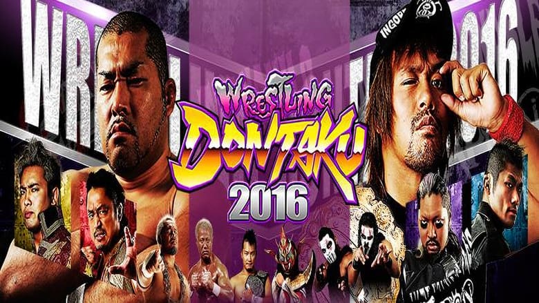 кадр из фильма NJPW Wrestling Dontaku 2016