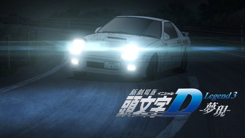 кадр из фильма Новый Initial D. Легенда 3. Бесконечность