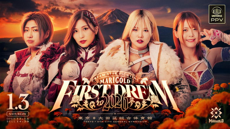 кадр из фильма MARIGOLD First Dream 2026〜初夢〜