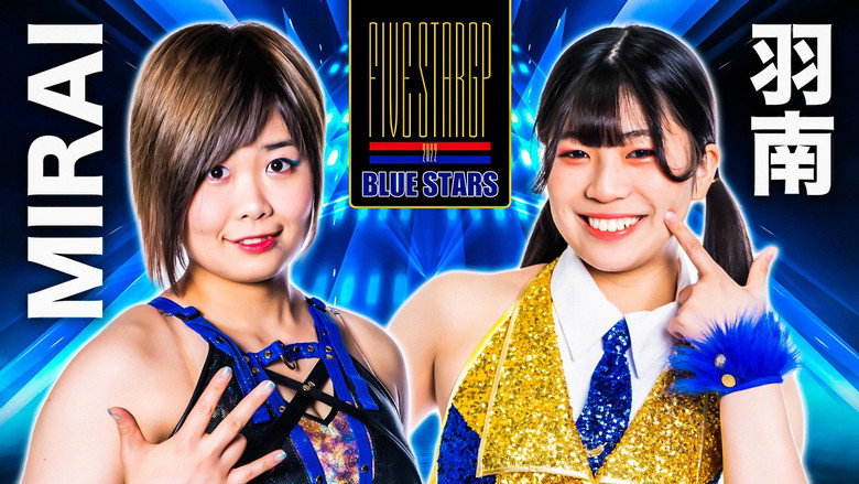 кадр из фильма Stardom 5★STAR GP 2022浜松大会