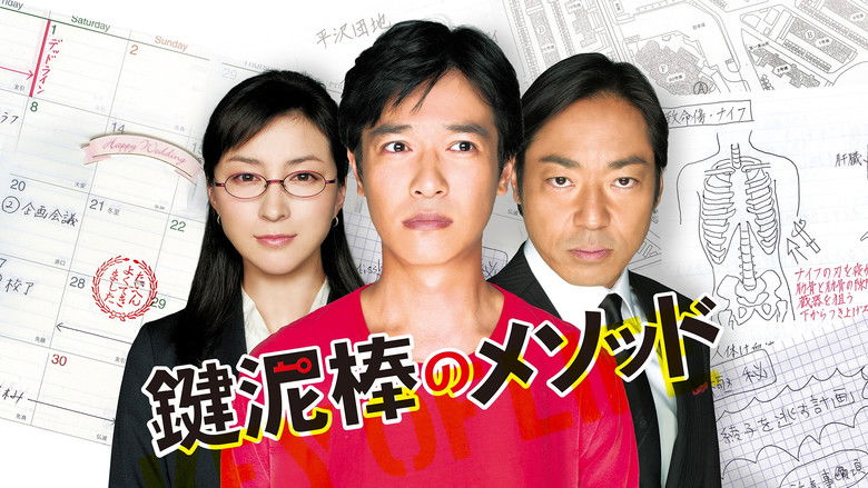 кадр из фильма 沈黙のパレード