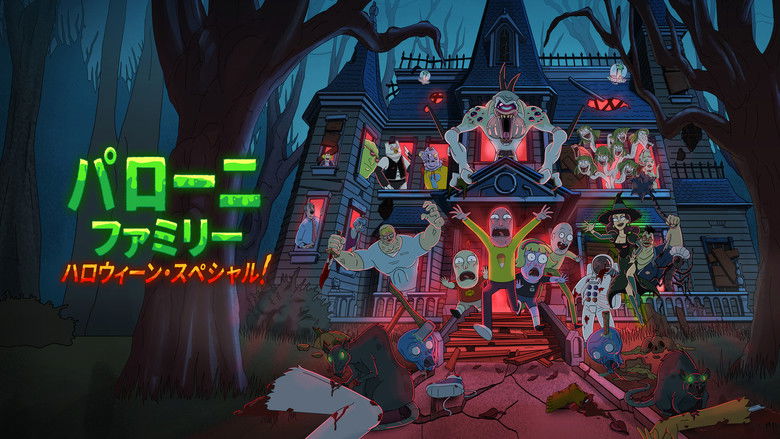 кадр из фильма Шоу Палони! Специальный выпуск на Хэллоуин!