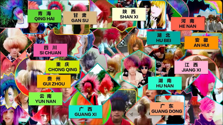 кадр из фильма 杀马特我爱你