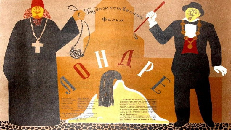 кадр из фильма Как солдат от войска отстал