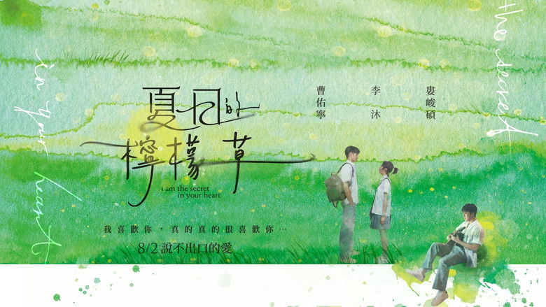 кадр из фильма 夏日的檸檬草