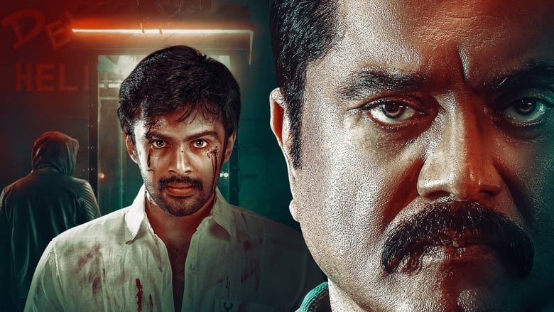 кадр из фильма ஹிட் லிஸ்ட்