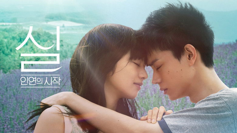 кадр из фильма 糸