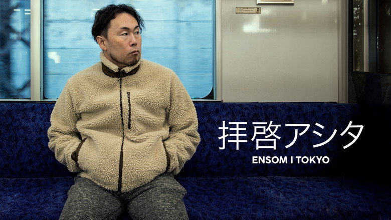 кадр из фильма 拝啓アシタ