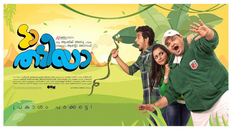 кадр из фильма ടാ തടിയാ