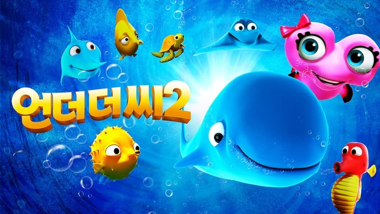 кадр из фильма Fishtales 2