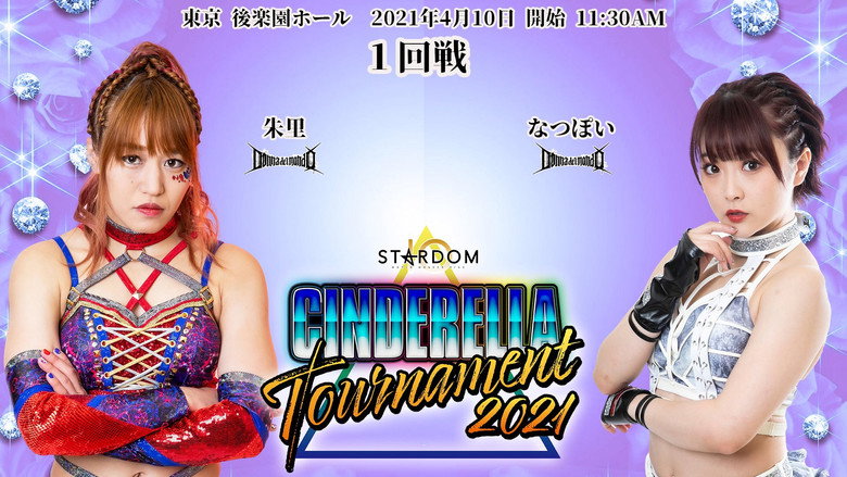 кадр из фильма CINDERELLA TOURNAMENT 2021