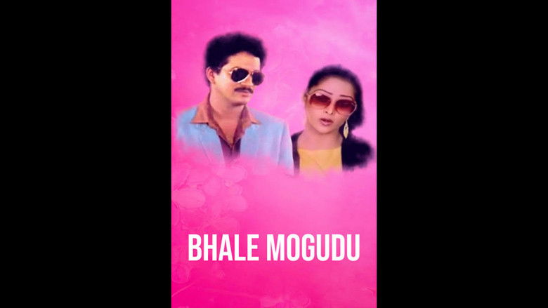 кадр из фильма Bhale Mogudu