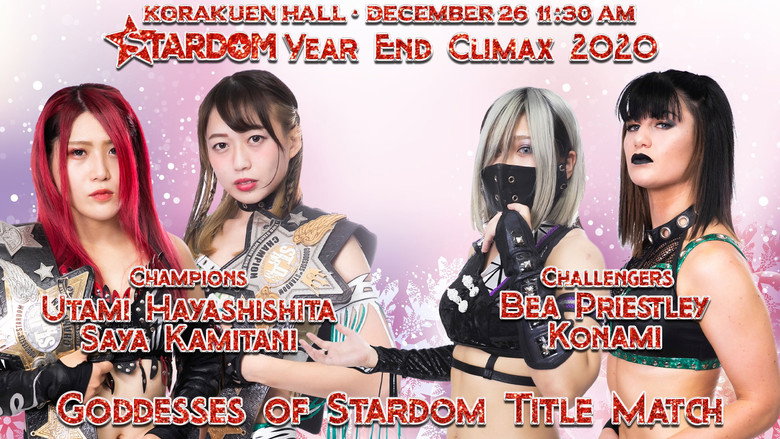 кадр из фильма STARDOM YEAREND CLIMAX 2020