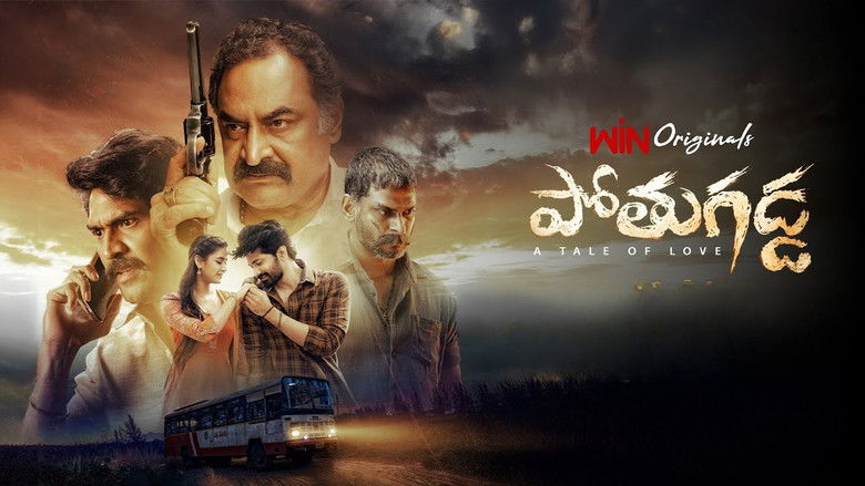 кадр из фильма Pothugadda