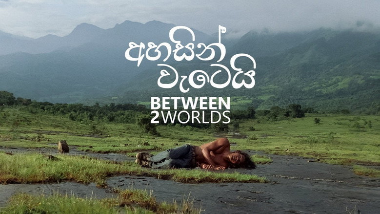 кадр из фильма අහසින් වැටෙයි