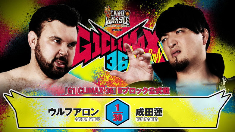 кадр из фильма NJPW G1 Climax 36 - Day 13