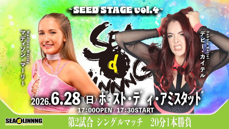 кадр из фильма 〜SEAdLINNNG　SEED STAGE Vol.4〜