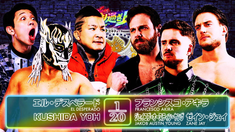 кадр из фильма NJPW Best of the Super Junior 33 - Day 9