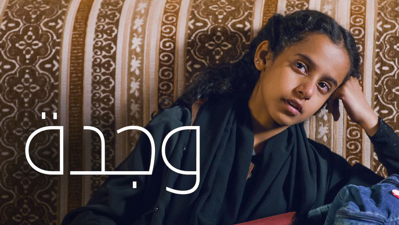 кадр из фильма Ваджда