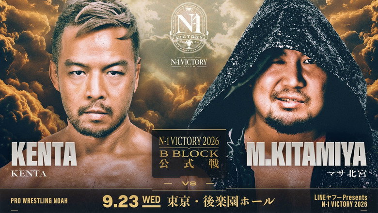 кадр из фильма LINEヤフー presents N-1VICTORY 2026