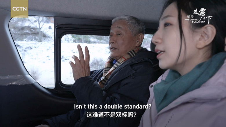 кадр из фильма 福岛：迷雾之下