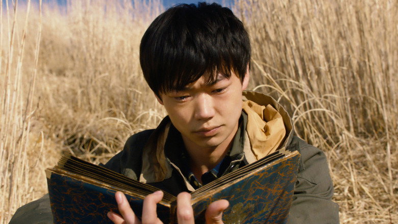 кадр из фильма リング・ワンダリング
