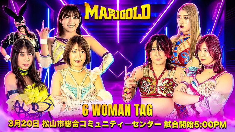 кадр из фильма Marigold Spring Victory Series 2026 ~ Day 4