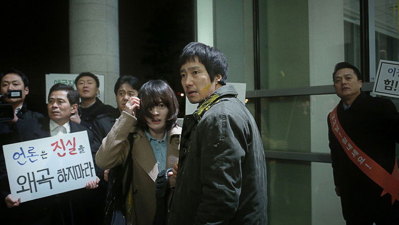 кадр из фильма Разоблачитель