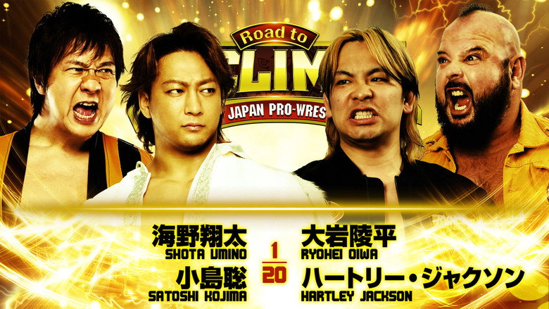 кадр из фильма NJPW Road to G1 Climax 36 - Day 3