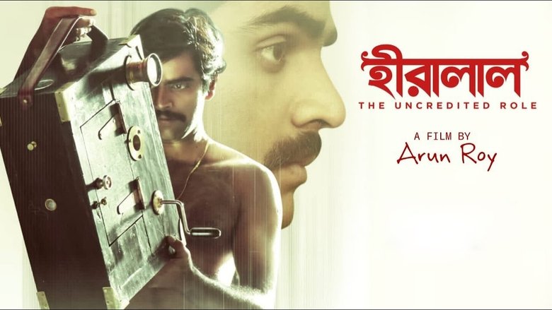 кадр из фильма হীরালাল