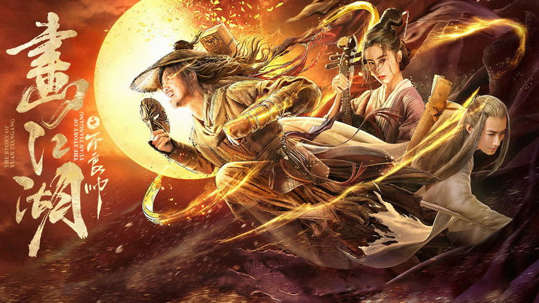 кадр из фильма 画江湖之不良帅