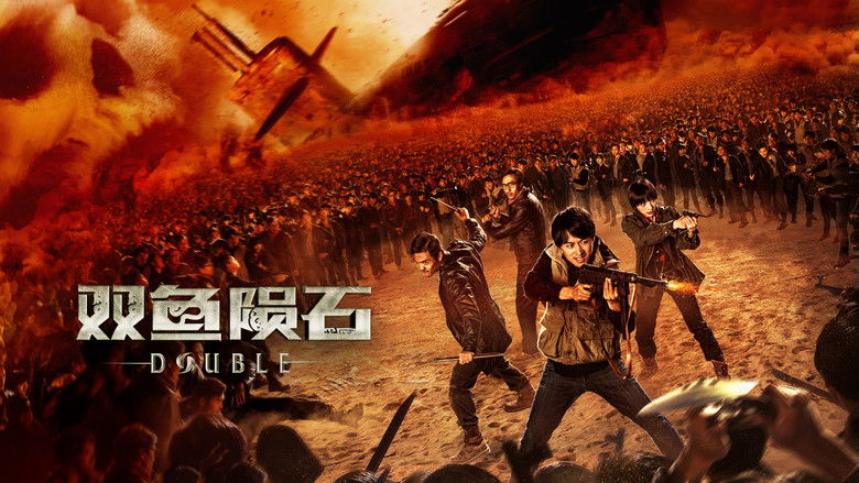 кадр из фильма 双鱼陨石