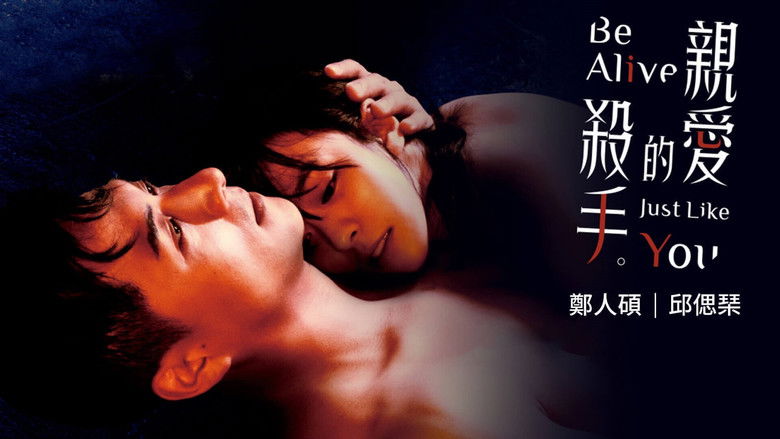 кадр из фильма 親愛的殺手