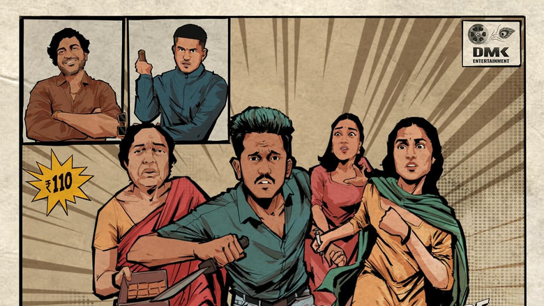 кадр из фильма ಫ್ಯಾಮಿಲಿ ಡ್ರಾಮಾ