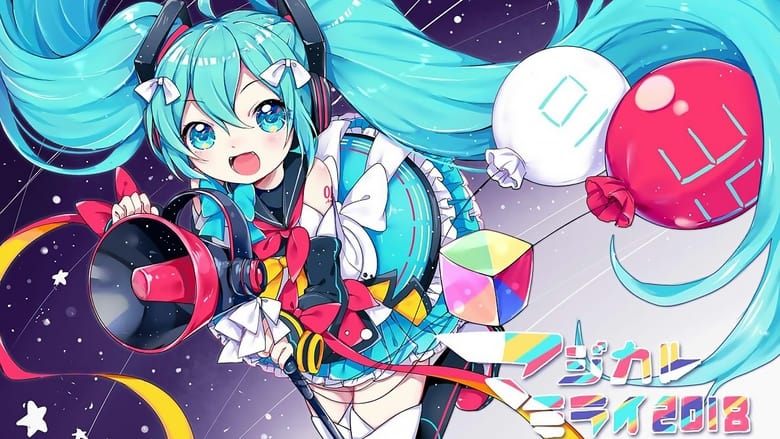 кадр из фильма 初音ミク マジカルミライ 2018