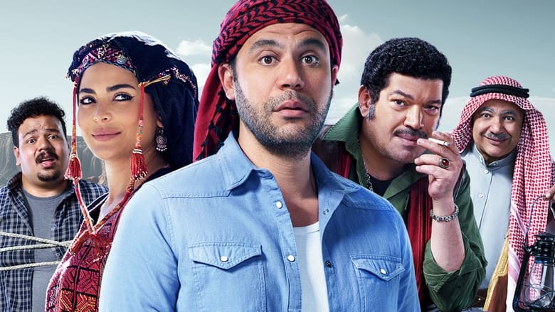 кадр из фильма اللعب مع العيال