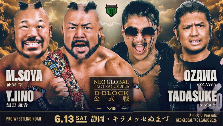 кадр из фильма メルカリPresents NEO GLOBAL TAG LEAGUE 2026