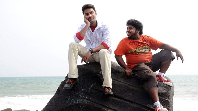 кадр из фильма எங்க காட்டுல மழை