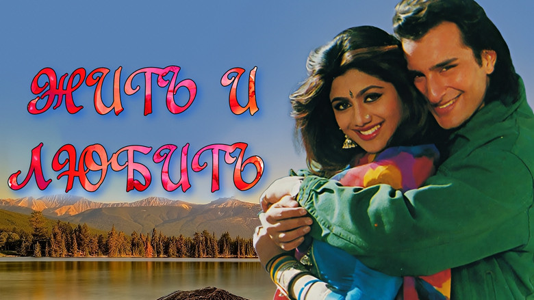 кадр из фильма Aao Pyaar Karen