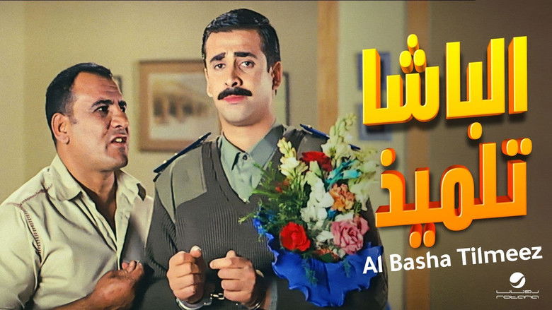 кадр из фильма Полицейский среди студентов