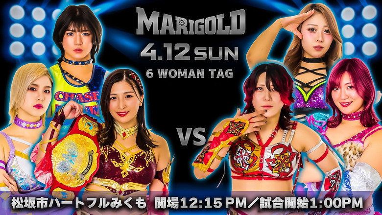 кадр из фильма Marigold Spring Victory Series 2026 ~ Day 11