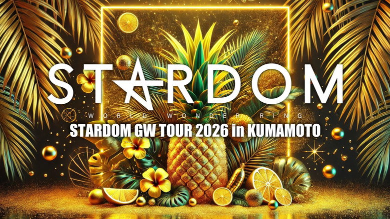 кадр из фильма STARDOM GW TOUR 2026 in KUMAMOTO