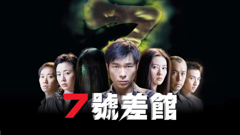 кадр из фильма 七號差館