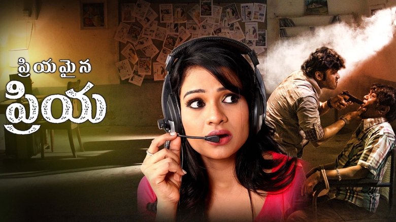 кадр из фильма பிரியமுடன் ப்ரியா