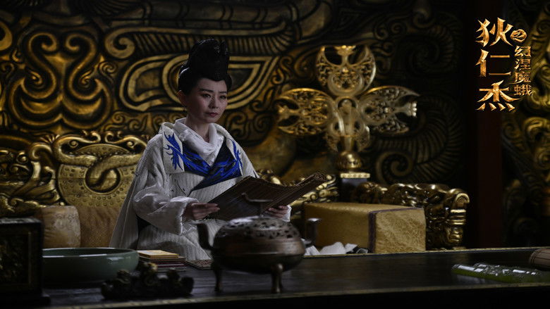 кадр из фильма 狄仁杰之幻涅魔蛾